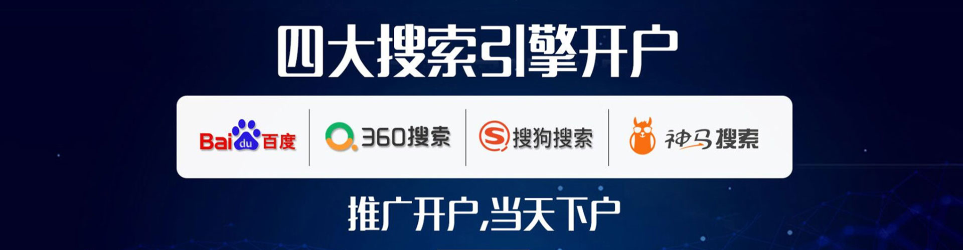 贡山百度开户高返点